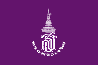 [Personal Flag of H.R.H. Princess Maha Chakri Sirindhorn (Thailand)]
